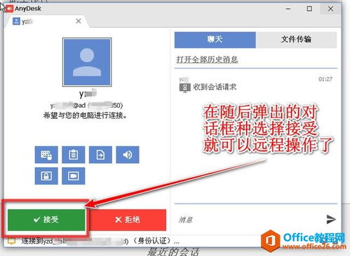 家庭電腦便捷免費(fèi)遠(yuǎn)程新方法，父母輕松掌控電腦問題 DIY指南