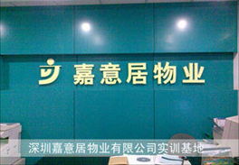物業(yè)服務(wù)方案設(shè)計(jì)與制作精品課程 全面提升物業(yè)管理專(zhuān)業(yè)能力