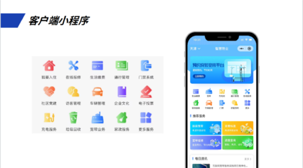 智慧賦能，服務(wù)升維 構(gòu)建未來(lái)人居新體驗(yàn)